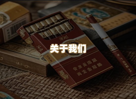 关于玉衡香烟平台